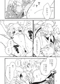 [Applemint] Applemint WINTER SPECIAL 2008 Miko hen