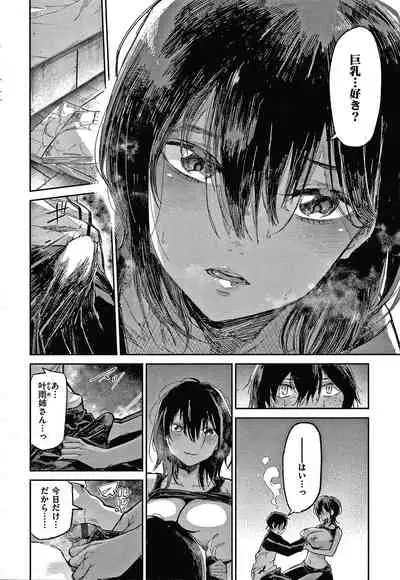 Kimi to Shitai Onee-san