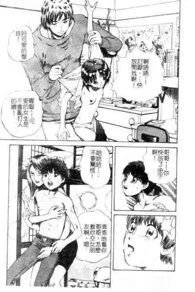 Seijo no Miru Inmu - Immoral Dream of Divine