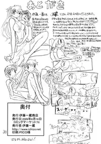[Ichizo Shouten] Girl Beats Boy vol.13