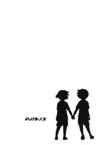 [sO mUCH iN LUV (691)] 44K MAX Kaitei Ban ~Ore ga Konna ni Kawaii Hazu ga Nai, no Dan~ [Digital]