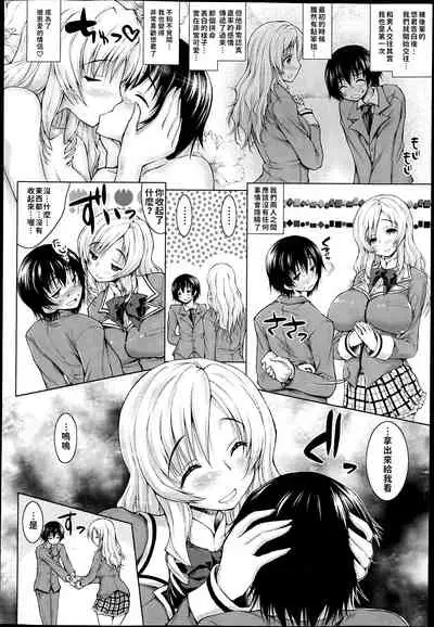 [Yameta Takashi] Ikenai Amane-san The Naughty Amane-san (COMIC Tenma 2013-06) [Chinese] [巨乳星人個人漢化]