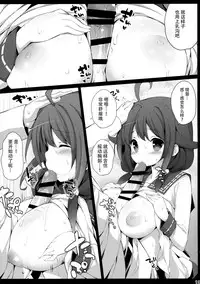 (C88) [Gakushokutei (Watanon)] Taigei-Chan no Milk ga Tarinai! (Kantai Collection -KanColle-) [Chinese] [脸肿汉化组]