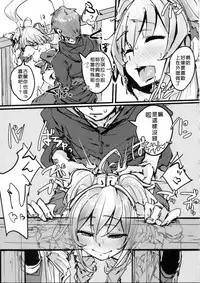 (C91) [K2 Manhole (P)] Andira no Kouyuuki (Granblue Fantasy) [Chinese] [好野尻漢化]