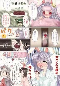 (CosCafe17) [Seventh Heaven MAXION, Nekomikan CAFE (MAKI, Nekoshiro Mikan)] Touhou Kissa mini 2 (Touhou Project)