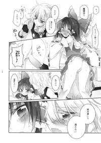 (Reitaisai 13) [Otukimidango (Uruu)] Yubisaki ni Amai Himitsu (Touhou Project)