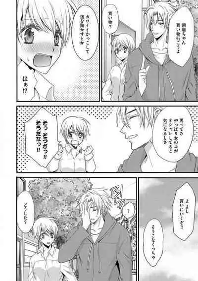 [Chitose Piyoko] Nyotaika Vampire Maji de Shojo Soushitsu 5-byou Mae 1-12