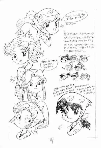 (C47) [UNION OF THE SNAKE (Shinda Mane)] Nintama Bugei-chou '94 (Rakudai Ninja Rantaro)