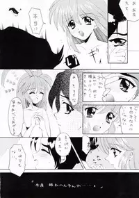 (C53) [Pao Pao (Andy, Kokuden Kadotake, Ren) Pao Pao 7 Daiundokai Hon (Battle Athletes)