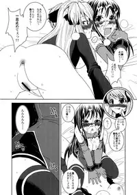 (COMIC1☆2) [Sekai Chizu wa Chi no Ato (jude)] Namaiki Usagi (Quiz Magic Academy)