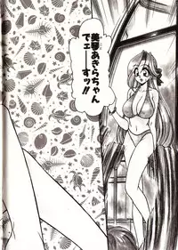 [Mercy Rabbit] Doki Doki Travel