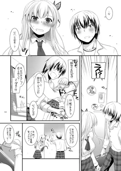 [Digital Lover (Nakajima Yuka)] DL-etc Soushuuhen 03 (Various) [Digital]