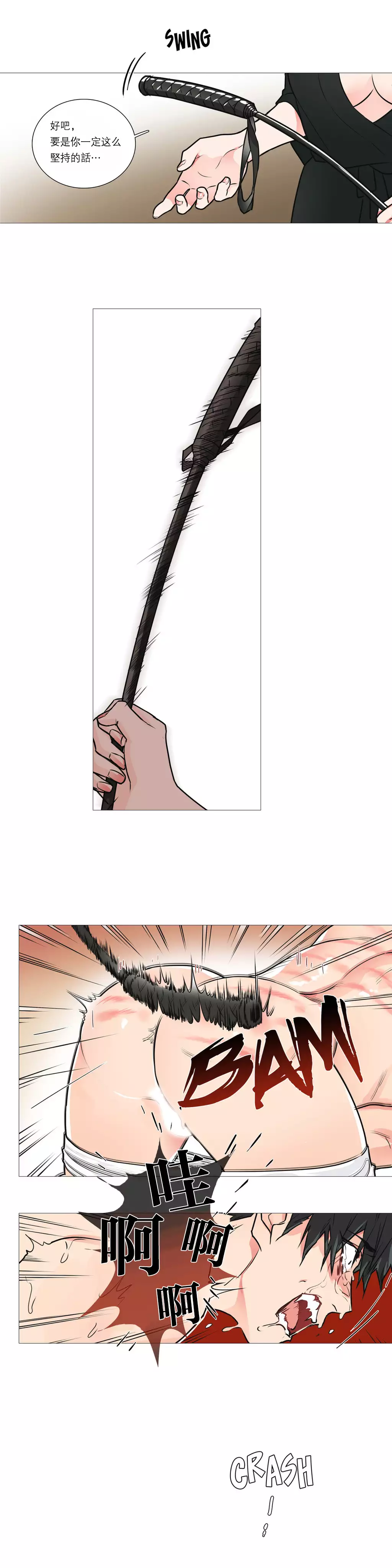 Sadistic Beauty | 虐美人 Ch.1-47