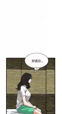 Take a peek 偷窥74-78 Chinese