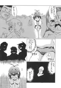 [Kaisei Yohou (Tetsuroku)] Loli wa Jinrui no Shihou Tsuuka Ore no Mirai!! 3