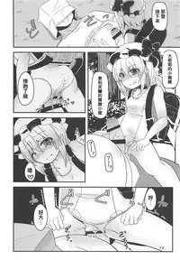 (C94) [Angelic Feather (Land Sale)] Flan-chan no Loli Bitch Haishin (Touhou Project) [Chinese] [胸垫汉化组]