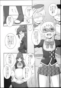 (SC62) [ETC x ETC (Hazuki)] sayAIsayKATSU! (Aikatsu!)