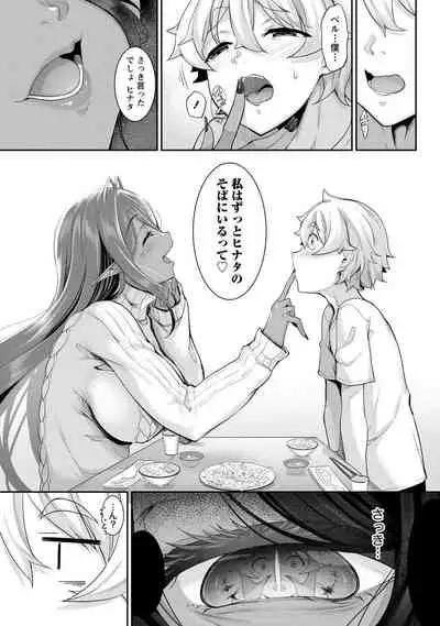 Chotto dake Ai ga Omoi Dark Elf ga Isekai kara Oikakete Kita 3