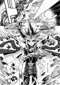 (Chou Ore no Turn 2017) [Quartzshow (hari)] Kami Asobu Hoshi 01 (Yu-Gi-Oh!)