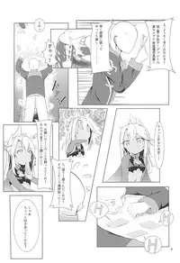 (C95) [Heya no Kado (Wantan Kaikai)] Chaldea de Orusuban Shiteiru Kuro ga Maryoku Kyoukyuu Suru Hon (Fate/Grand Order)