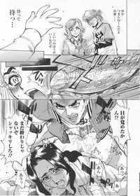 [Makibe Kataru] In no Rakuin -Brand of obscene-