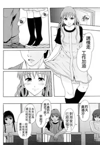 [Mayonnaise.] Shoujogata Seishoriyou Nikubenki - Meat toilet for girl type processing [Chinese] [污邪小分隊]