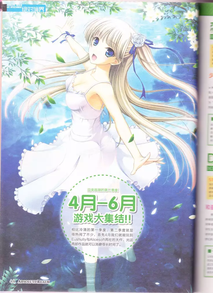 zettaikeikai Galgame yuuginennkann 2014