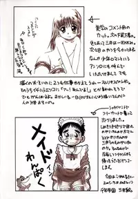 Mitsui Jun - Gash-kun no Nakayoshi & 2005 Free Sample