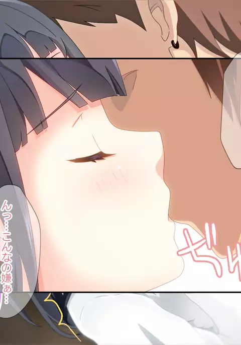 Boku no Taisetsu na Ane ga Aru Hi DQN to Tsukiai dashita.