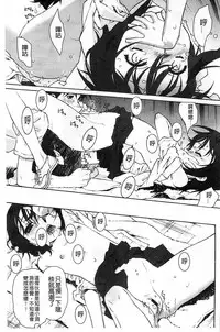 [Umashika] Petit Pai | 稚嫩微乳 [Chinese]