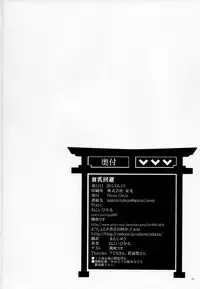 (C84) [Once Only (Nekoi Hikaru)] Hinnyuu Kaihi (Kyoukai Senjou no Horizon)