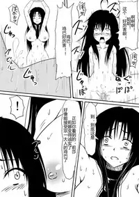 [Mikezoutei] Kami no Chinko o Motsu Shounen ~Chinko ni Yuki Kuruu Haha to Shimai~ [Chinese]