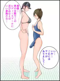 [Pecan (Makunouchi)] Monzetsu Ladies Pool Joshou