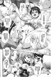 [Nakayama Tetsugaku] Mesu o Osowaba Ana Futatsu | 牝被襲擊的穴有兩個 [Chinese]