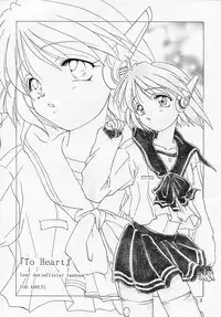 [M-10 (Kurokawa Mio)] HARD WAY (ToHeart)