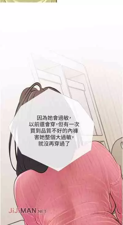 【周二连载】阿姨的家教课（作者：XIX&漢水） 第1~27话