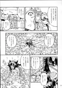 (C78) [Yokohama Junky (Makari Tohru)] Solo Hunter no Seitai 2 THE FIRST PART (Monster Hunter)