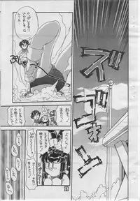 [Z-Tabukuroneko House (Gyonikun)] Soko ni Ai wa Aru no?! Vol.I DAIDOKAI (Battle Athletes Daiundoukai)