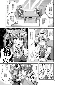 (C89) [Circle-FIORE (Ekakibit)] Koushoku Koujo no Seibitai (Rakudai Kishi no Cavalry) [Chinese] [脸肿汉化组]
