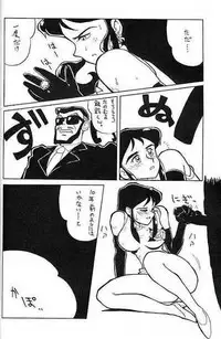[Cha Cha Cha Brothers, Rupinasu Touzokudan (Yokoyama Chicha)] Ginrei Hon (Giant Robo)