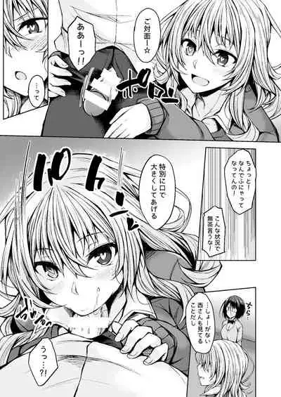 [RainBoy (Stealyy)] PROVISIONAL NAME Omnibus III -Soushuuhen- [Digital]