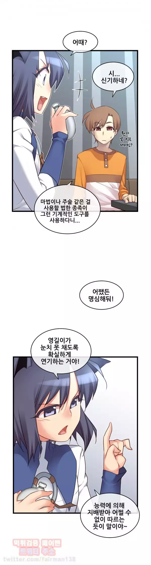 Master in My Dreams Ch.90-120