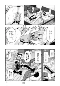 (SC2016 Winter) [Lv.X+ (Yuzuki N Dash)] ALICE IN Ore no Heya (Wonderland Wars)