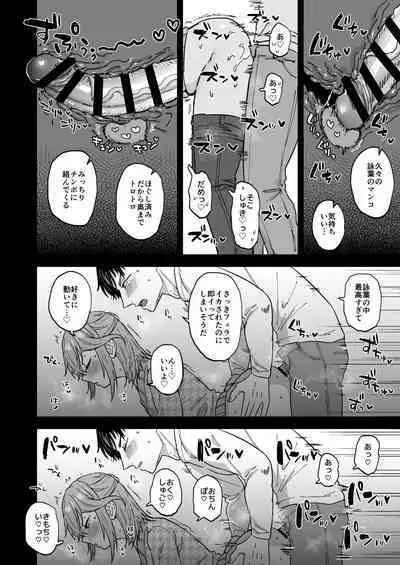 [Mycology. (Ainaryumu)] Dosukebe Mesu Danshi Eiha-kun [Digital]