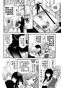 [Kamirenjaku Sanpei] Anal Angel Ch. 0-7 [Chinese] [不冠名汉化]