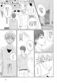 (DC RETURNS 7) [Yuukoku Kaigan (Hamayuri)] Aimai na Mama de (Kuroko no Basuke)