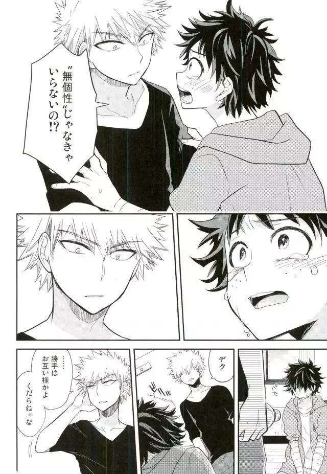 パラダイス・ロスト