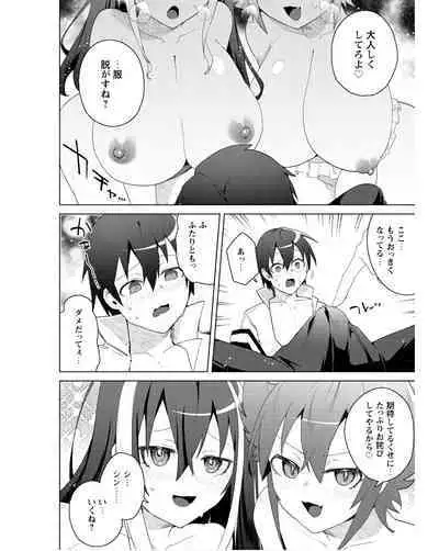 Bakunyuu-tachi ni Tsuihousareta ga Modore to Iwaretemo, Mou Oso...... Modorimashuuu! (RAW)1-7.5