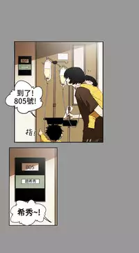Honey trap 甜蜜陷阱 ch.1-7 [Chinese]