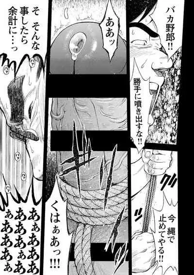 [Senkan Komomo] Kaiinu ga te o Kamunode [Digital]